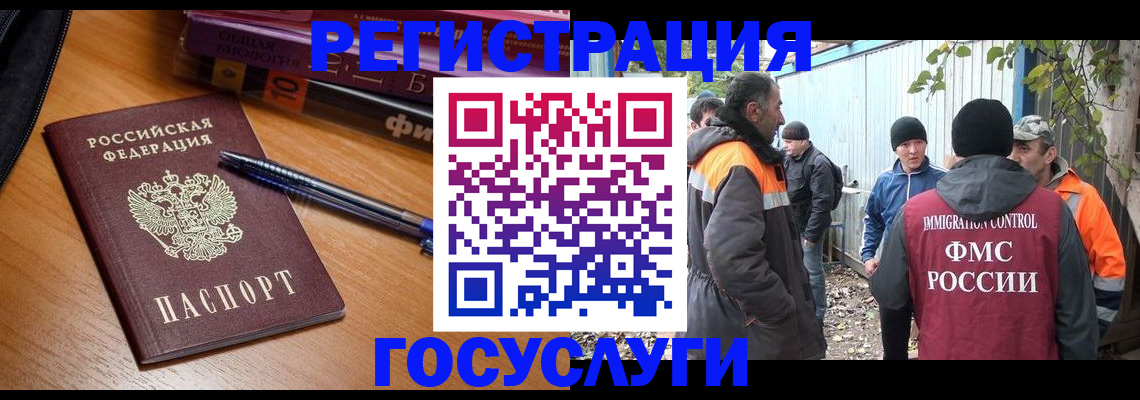 временная регистрация в квартире в Наро-Фоминске